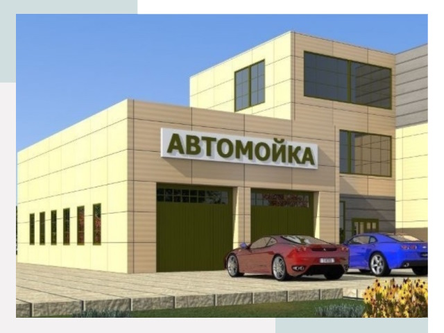 Проектирование современных автомоечных комплексов в Чебаркуле